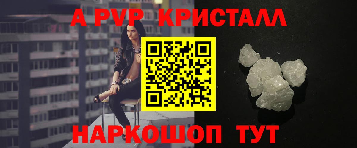 Alfa_PVP мука Арсеньев