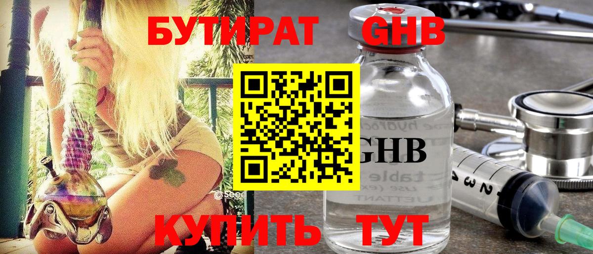 Бутират оксана  Вход с VPN  Арсеньев 