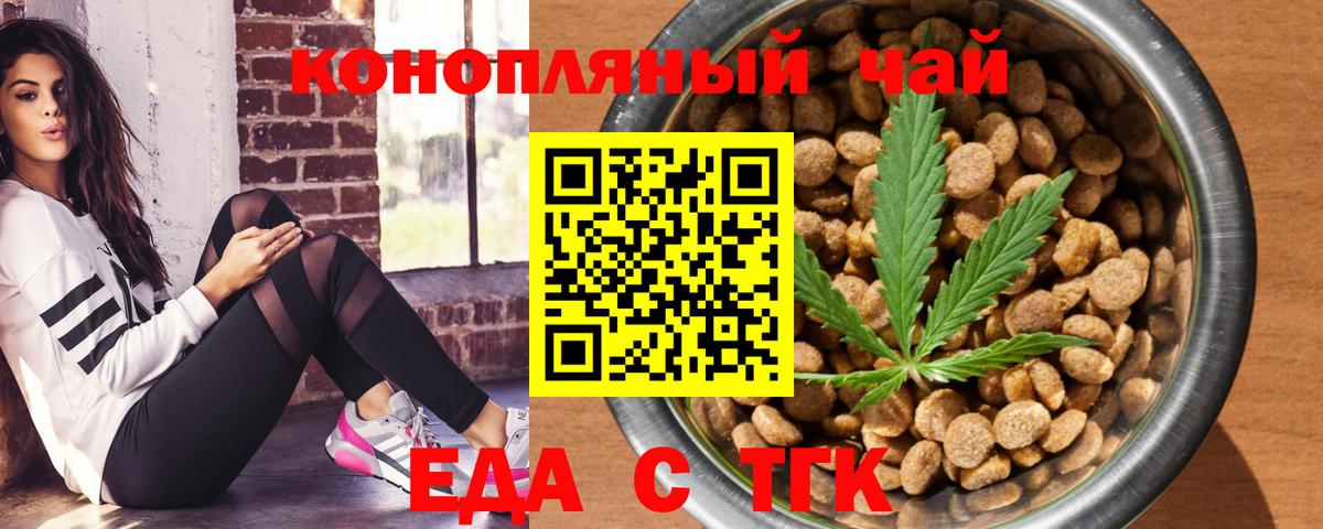 Печенье с ТГК конопля Арсеньев