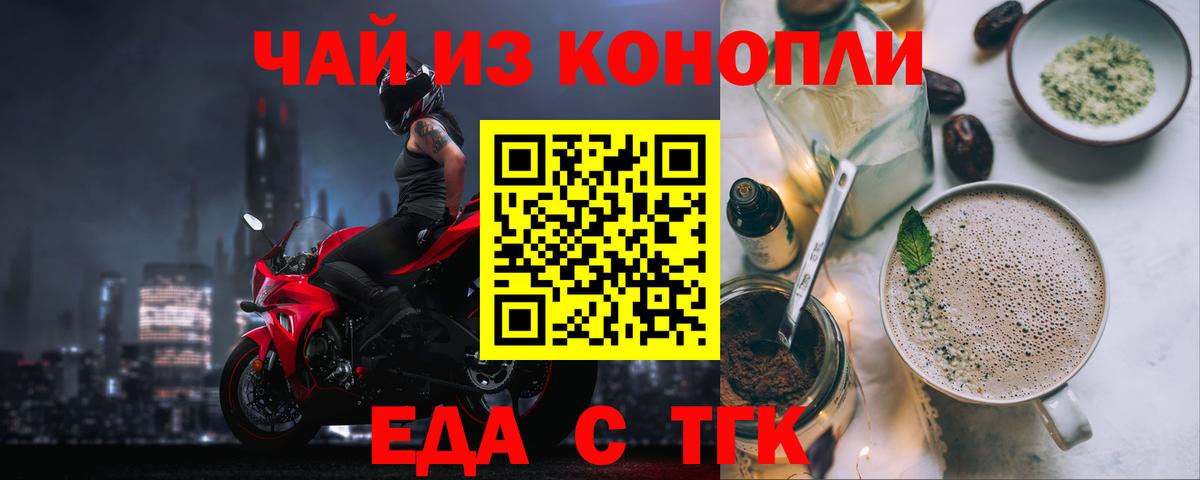 Canna-Cookies марихуана  Вход с VPN  Арсеньев 