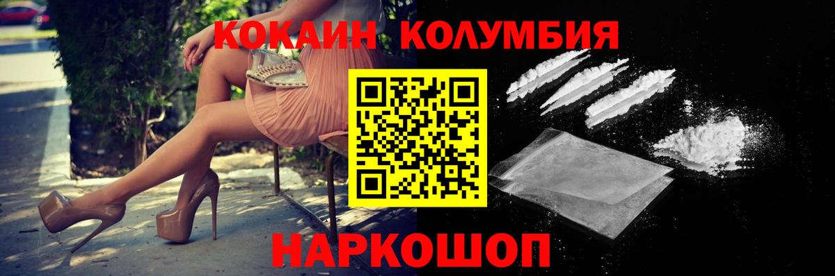 Cocaine Fish Scale  COCAIN  Арсеньев  Вход с VPN  Cocaine 99% 