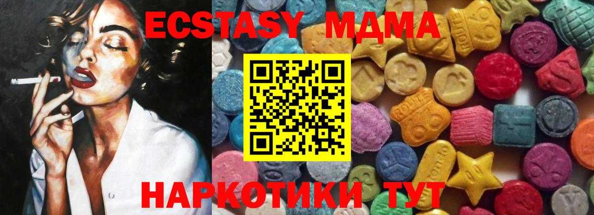 Арсеньев  Ecstasy VHQ  shop официальный сайт  ЭКСТАЗИ  Вход с VPN  ЭКСТАЗИ mix 