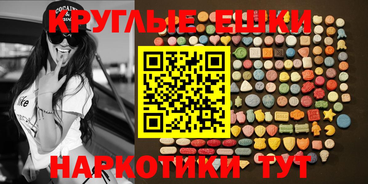 ЭКСТАЗИ диски Арсеньев
