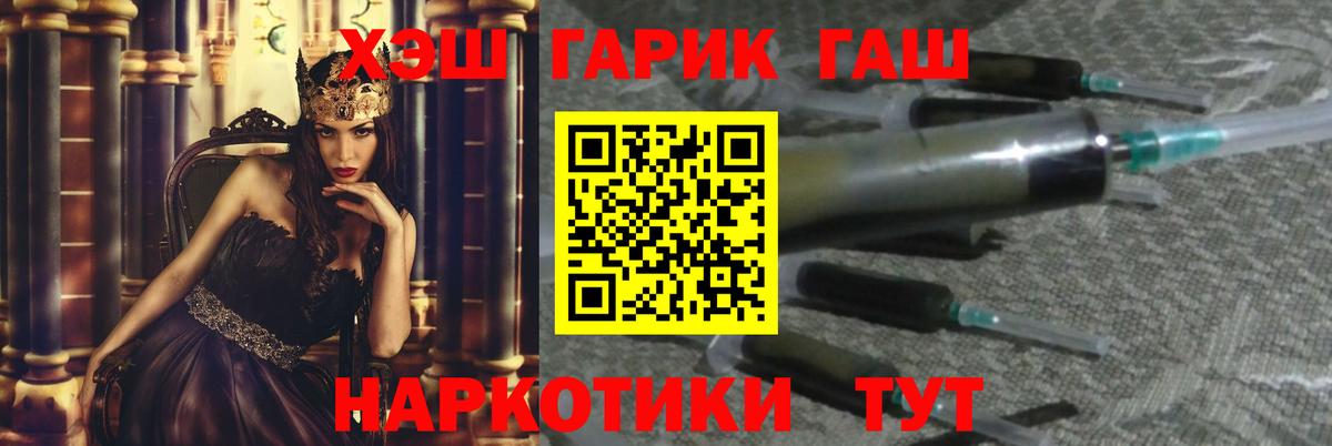 ГАШ хэш Арсеньев