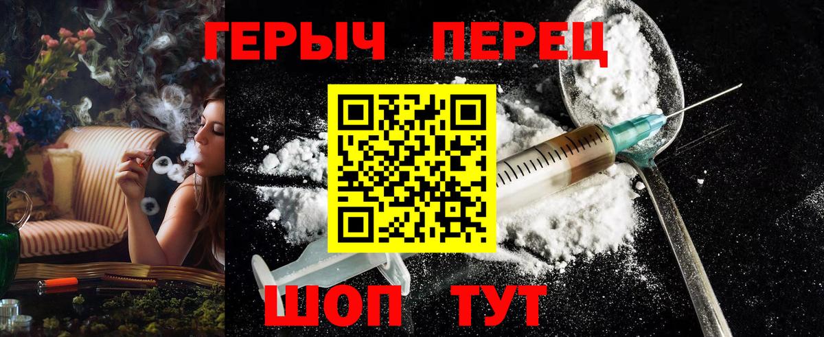 Арсеньев  ГЕРОИН VHQ  Вход с VPN 