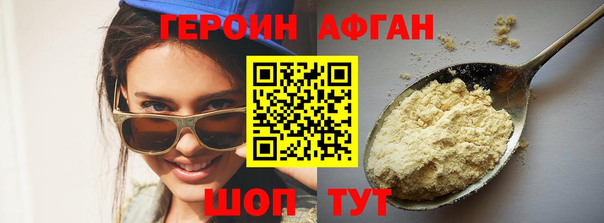 ГЕРОИН белый Арсеньев