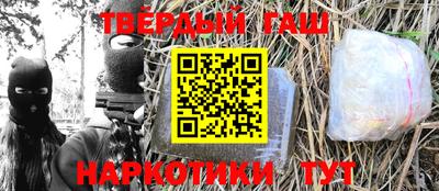 синтетический гашиш Кулебаки