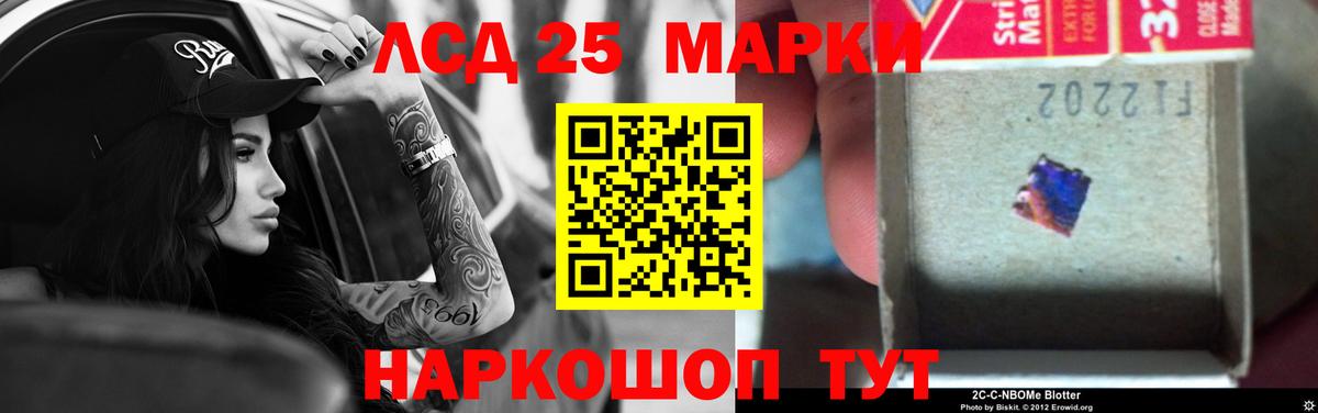 Арсеньев  LSD-25 экстази кислота  LSD-25 экстази  ЛСД экстази кислота  Вход с VPN 