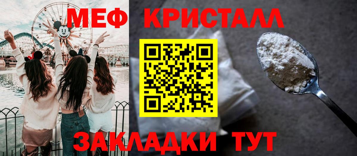 купить  сайты  Мефедрон  Вход с VPN  МЕГА вход  МЯУ-МЯУ мука  Арсеньев  МЕФ 4 MMC 