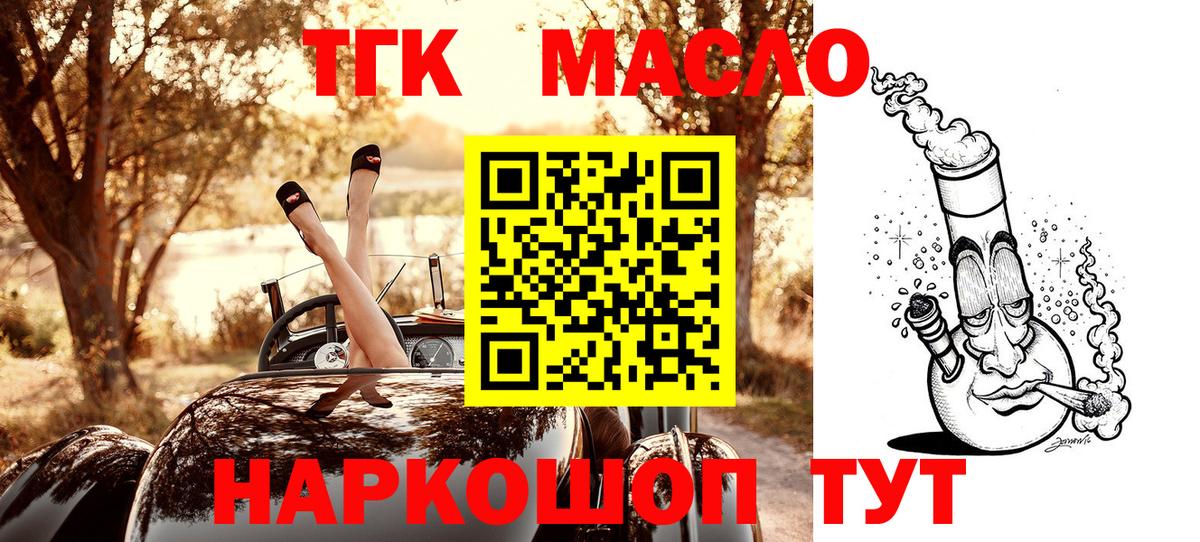 Дистиллят ТГК вейп  Вход с VPN  ТГК жижа  Арсеньев 
